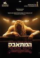The Wrestler - Israeli Movie Poster (xs thumbnail)