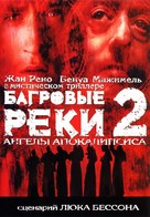 Crimson Rivers 2 - Russian poster (xs thumbnail)