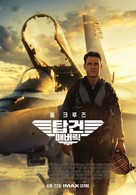Top Gun: Maverick - South Korean Movie Poster (xs thumbnail)