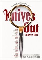 Knives Out - South Korean Movie Poster (xs thumbnail)