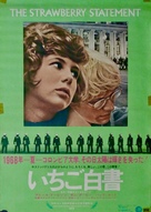 The Strawberry Statement - Japanese Movie Poster (xs thumbnail)
