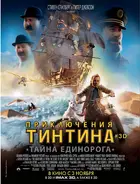 The Adventures of Tintin Poster