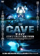 The Cave - Japanese DVD movie cover (xs thumbnail)