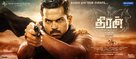 Theeran Adhigaaram Ondru - Indian Movie Poster (xs thumbnail)