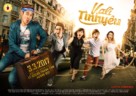 Vali t&igrave;nh y&ecirc;u - Vietnamese Movie Poster (xs thumbnail)