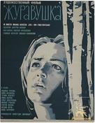 Zhuravushka - Soviet Movie Poster (xs thumbnail)