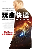 The Transporter Refueled - Taiwanese Movie Poster (xs thumbnail)