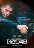 The Contractor - South Korean Movie Poster (xs thumbnail)