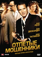 Cash - Russian DVD movie cover (xs thumbnail)