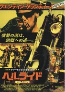 Hell Ride - Japanese Movie Poster (xs thumbnail)