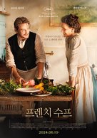 La passion de Dodin Bouffant - South Korean Movie Poster (xs thumbnail)