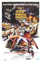 Moonraker - Thai Movie Poster (xs thumbnail)