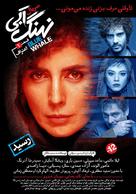 &quot;Nahang Abi AKA Blue Whale&quot; - Iranian Movie Poster (xs thumbnail)