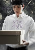 &quot;Modooui Geojitmal&quot; - South Korean Movie Poster (xs thumbnail)