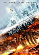 Zapreshchyonnaya realnost - Chinese Movie Poster (xs thumbnail)