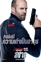 Spy - Thai Movie Poster (xs thumbnail)