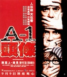 A 1 - Chinese poster (xs thumbnail)
