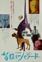 Du rififi &agrave; Paname - Japanese Movie Poster (xs thumbnail)
