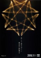 Gojira: hoshi wo k&ucirc; mono - Japanese Movie Poster (xs thumbnail)