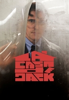 The House That Jack Built - Argentinian poster (xs thumbnail)