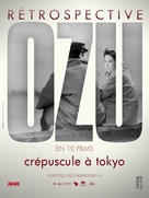 T&ocirc;ky&ocirc; boshoku - French Re-release movie poster (xs thumbnail)