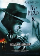 Devil In A Blue Dress - Japanese DVD movie cover (xs thumbnail)