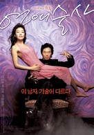 Yeonae-sulsa - South Korean poster (xs thumbnail)