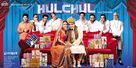 Hulchul - Indian Movie Poster (xs thumbnail)
