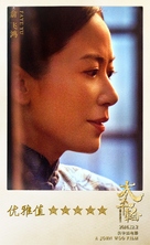 The Crossing - Chinese Movie Poster (xs thumbnail)