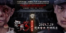 Untold Body - Chinese Movie Poster (xs thumbnail)