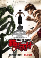 &quot;Baki Hanma&quot; - Movie Poster (xs thumbnail)