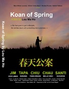 Koan de Printemps - Movie Poster (xs thumbnail)