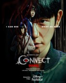 Connect - Indian Movie Poster (xs thumbnail)