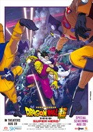 Doragon boru supa supa hiro - South African Movie Poster (xs thumbnail)