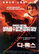 D Tox - South Korean Movie Poster (xs thumbnail)
