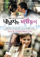 Suburban Girl - South Korean Movie Poster (xs thumbnail)