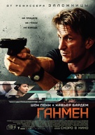 The Gunman - Russian Movie Poster (xs thumbnail)