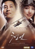 Cheong yeon - South Korean DVD movie cover (xs thumbnail)