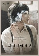 Saturday Fiction - South Korean Movie Poster (xs thumbnail)