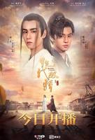 &quot;Jue Dai Shuang Jiao&quot; - Chinese Movie Poster (xs thumbnail)