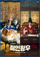 &quot;Cheolinwanghoo&quot; - South Korean Movie Poster (xs thumbnail)