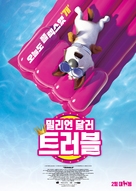 Trouble - South Korean Movie Poster (xs thumbnail)