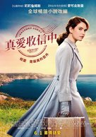 The Guernsey Literary and Potato Peel Pie Society - Taiwanese Movie Poster (xs thumbnail)