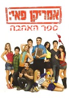 American Pie: Book of Love - Israeli DVD movie cover (xs thumbnail)