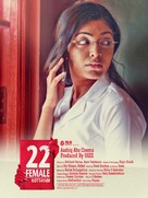 22 Female Kottayam - Indian Movie Poster (xs thumbnail)