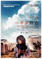 Tusen ganger god natt - Taiwanese Movie Poster (xs thumbnail)