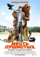 Furry Vengeance - Russian Movie Poster (xs thumbnail)