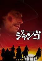 Sukiyaki Western Django - Japanese Movie Cover (xs thumbnail)