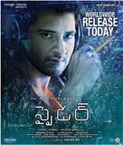 Spyder - Indian Movie Poster (xs thumbnail)