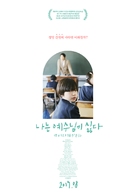 Boku wa Iesu-sama ga kirai - South Korean Movie Poster (xs thumbnail)